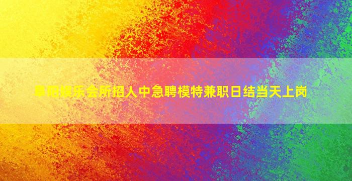 长治KTV招聘